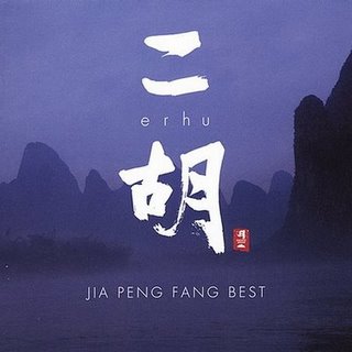 Jia Peng Fang - The Best