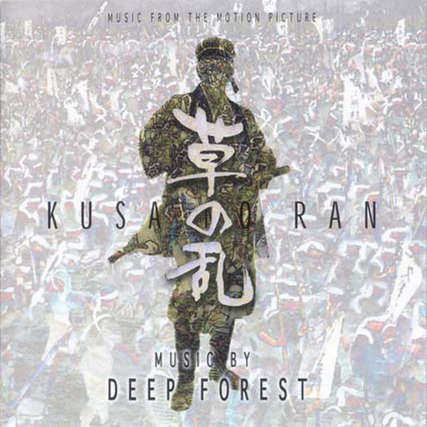 Deep Forest - Kusa No Ran