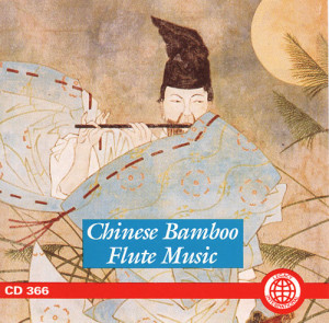 Китайская Бамбуковая флейта (сборник музыки)